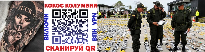 Cocaine Эквадор  сайты даркнета официальный сайт  Вязьма 