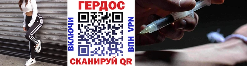 Героин гречка  Вязьма 