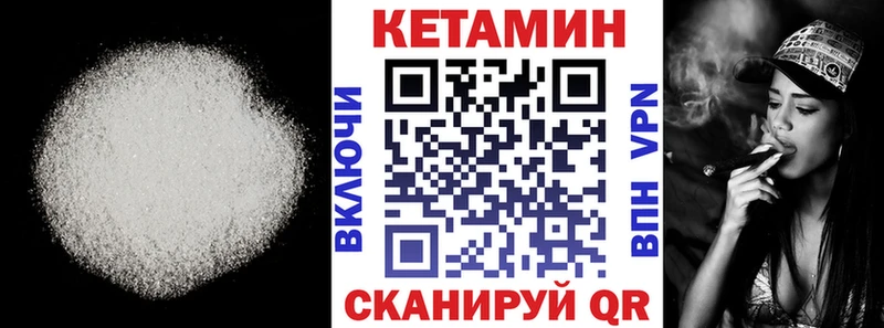 Кетамин ketamine  Вязьма 