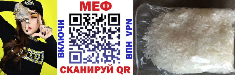 где купить наркоту  Вязьма  Мефедрон кристаллы 