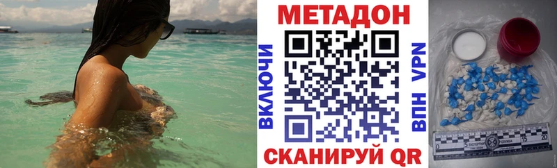 Метадон methadone  цены наркотик  Вязьма 
